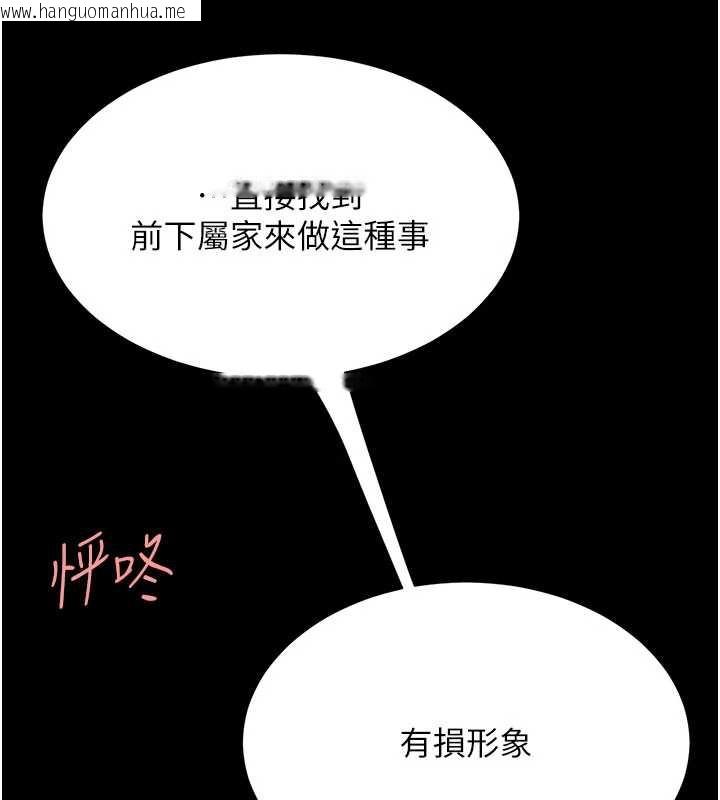 韩国漫画复仇母女丼韩漫_复仇母女丼-第127话-亲情爱情二选一在线免费阅读-韩国漫画-第177张图片