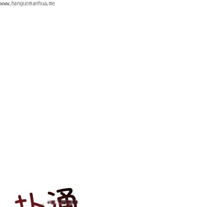 韩国漫画与初恋的意外同居韩漫_与初恋的意外同居-第41话在线免费阅读-韩国漫画-第88张图片