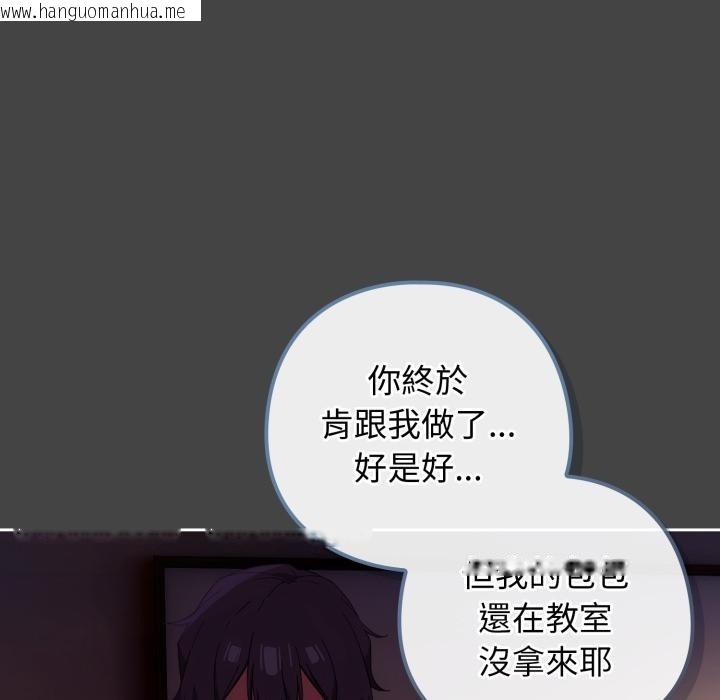 韩国漫画调教开关：第二季韩漫_调教开关：第二季-第12话在线免费阅读-韩国漫画-第146张图片