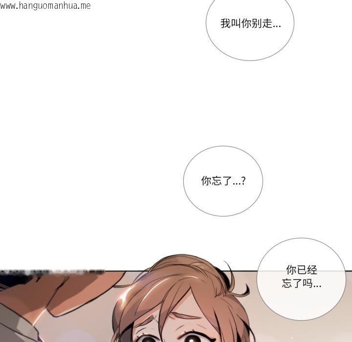 韩国漫画请与我私语韩漫_请与我私语-第25话在线免费阅读-韩国漫画-第63张图片