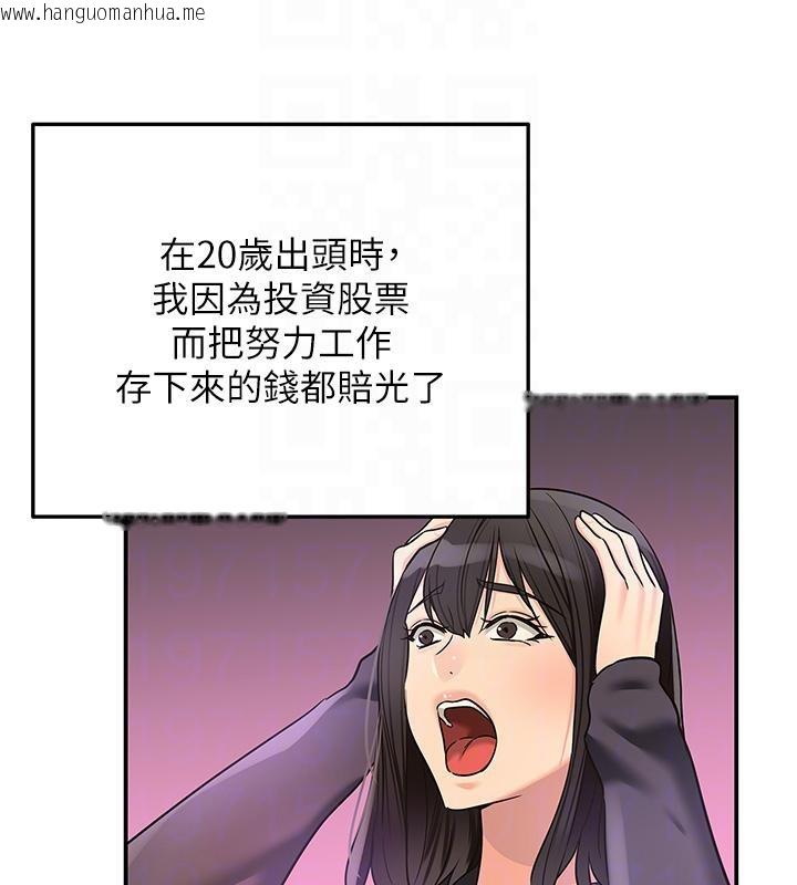 韩国漫画洞洞杂货店韩漫_洞洞杂货店-外传-最终话-洞口仪式的继承人在线免费阅读-韩国漫画-第89张图片