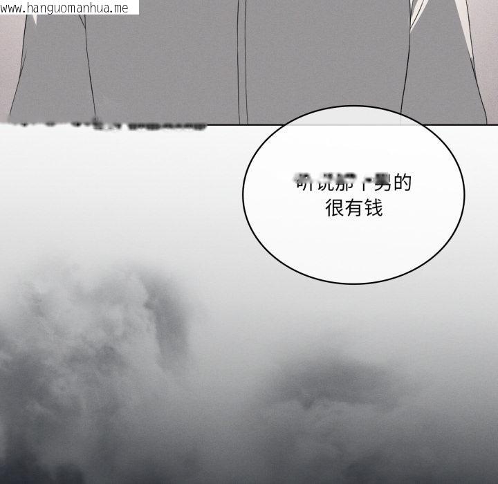 韩国漫画我靠升级逆袭成为大师韩漫_我靠升级逆袭成为大师-第70话在线免费阅读-韩国漫画-第35张图片