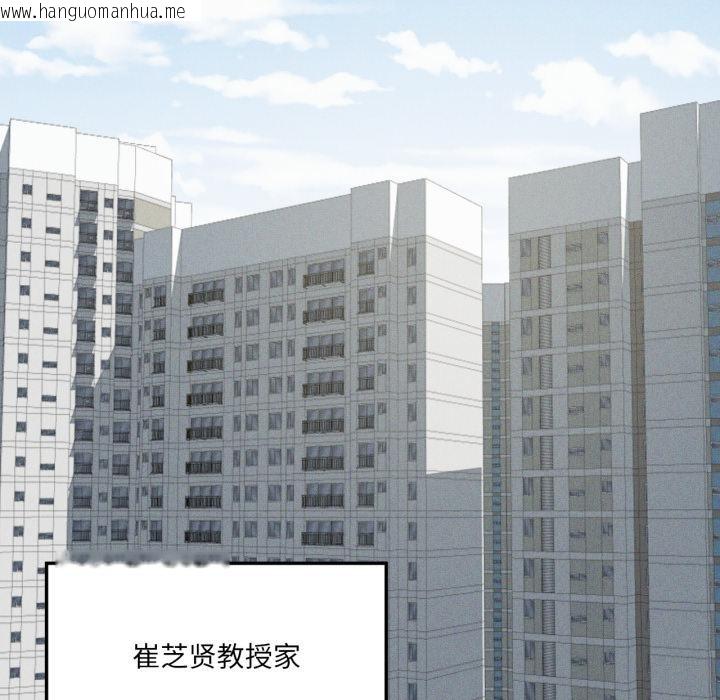 韩国漫画我靠升级逆袭成为大师韩漫_我靠升级逆袭成为大师-第70话在线免费阅读-韩国漫画-第52张图片