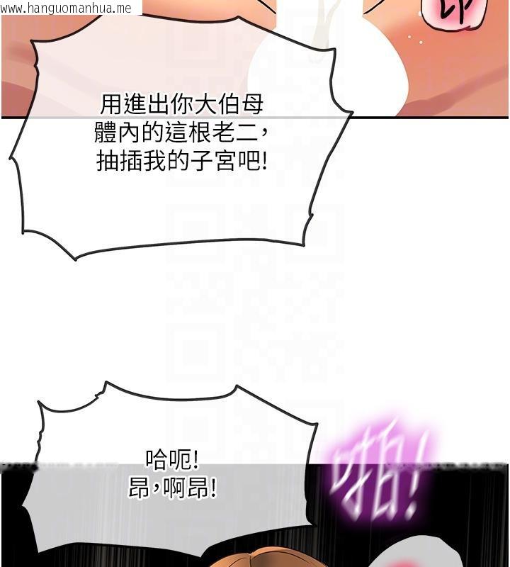 韩国漫画洞洞杂货店韩漫_洞洞杂货店-外传-最终话-洞口仪式的继承人在线免费阅读-韩国漫画-第50张图片