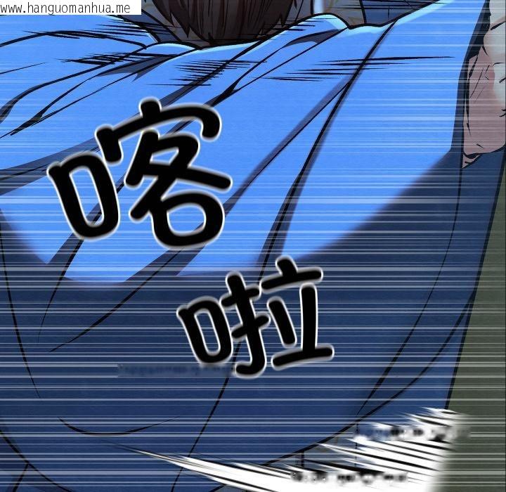 韩国漫画亲密宝鉴韩漫_亲密宝鉴-第45话在线免费阅读-韩国漫画-第44张图片