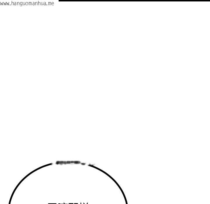 韩国漫画与初恋的意外同居韩漫_与初恋的意外同居-第41话在线免费阅读-韩国漫画-第128张图片