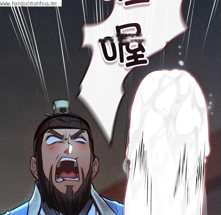 韩国漫画亲密宝鉴韩漫_亲密宝鉴-第45话在线免费阅读-韩国漫画-第88张图片