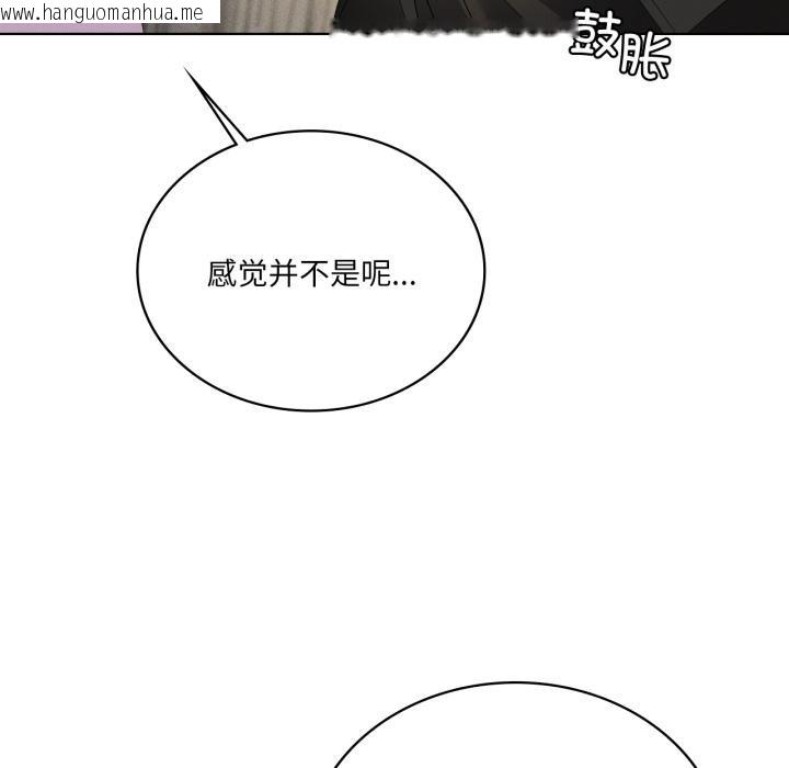 韩国漫画我靠升级逆袭成为大师韩漫_我靠升级逆袭成为大师-第70话在线免费阅读-韩国漫画-第74张图片