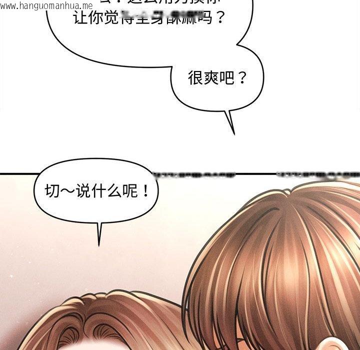 韩国漫画会长家的小儿子韩漫_会长家的小儿子-第40话在线免费阅读-韩国漫画-第100张图片