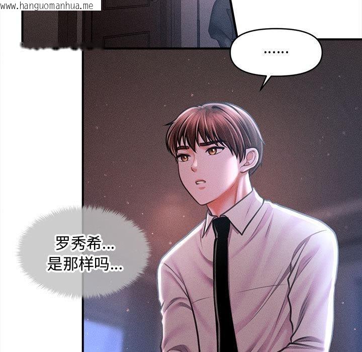 韩国漫画会长家的小儿子韩漫_会长家的小儿子-第40话在线免费阅读-韩国漫画-第50张图片