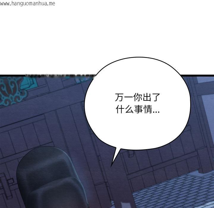 韩国漫画亲密宝鉴韩漫_亲密宝鉴-第45话在线免费阅读-韩国漫画-第167张图片