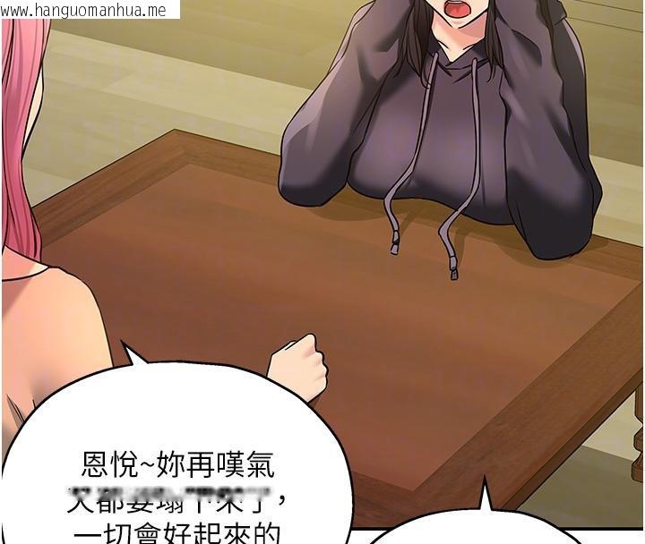 韩国漫画洞洞杂货店韩漫_洞洞杂货店-外传-最终话-洞口仪式的继承人在线免费阅读-韩国漫画-第96张图片