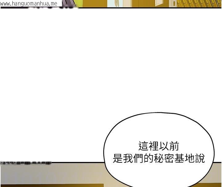 韩国漫画洞洞杂货店韩漫_洞洞杂货店-外传-最终话-洞口仪式的继承人在线免费阅读-韩国漫画-第119张图片