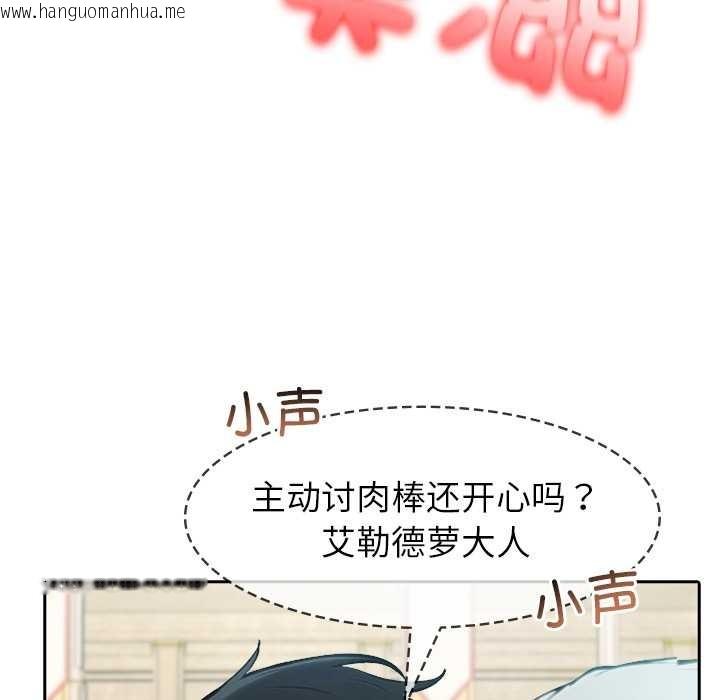 韩国漫画异世界骑士团长韩漫_异世界骑士团长-第43话在线免费阅读-韩国漫画-第76张图片