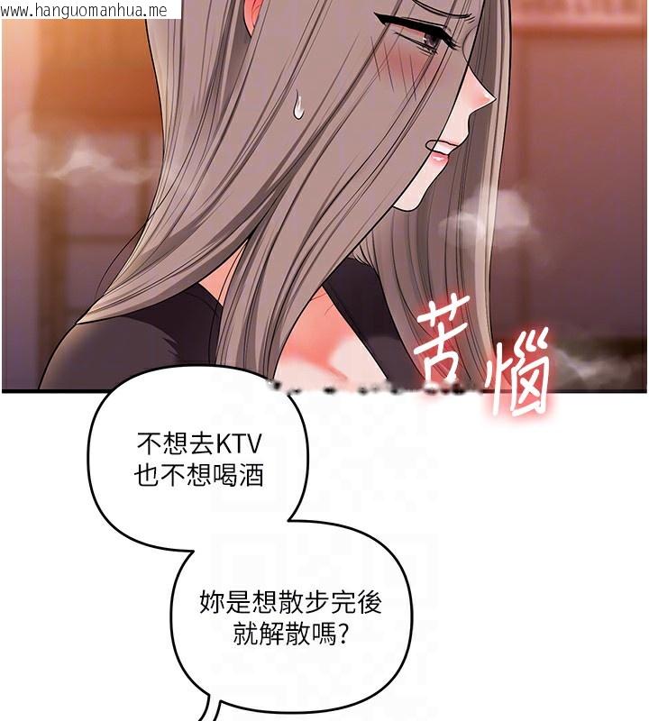 韩国漫画玩转学姐韩漫_玩转学姐-第86话-在暗处模仿A片野战在线免费阅读-韩国漫画-第104张图片