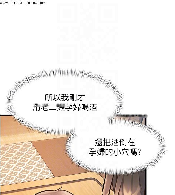 韩国漫画特色新视界韩漫_特色新视界-第14话-攻下禁欲人妻在线免费阅读-韩国漫画-第94张图片