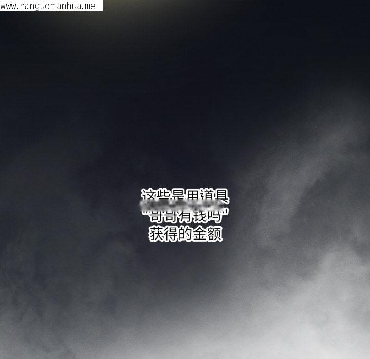 韩国漫画我靠升级逆袭成为大师韩漫_我靠升级逆袭成为大师-第70话在线免费阅读-韩国漫画-第42张图片