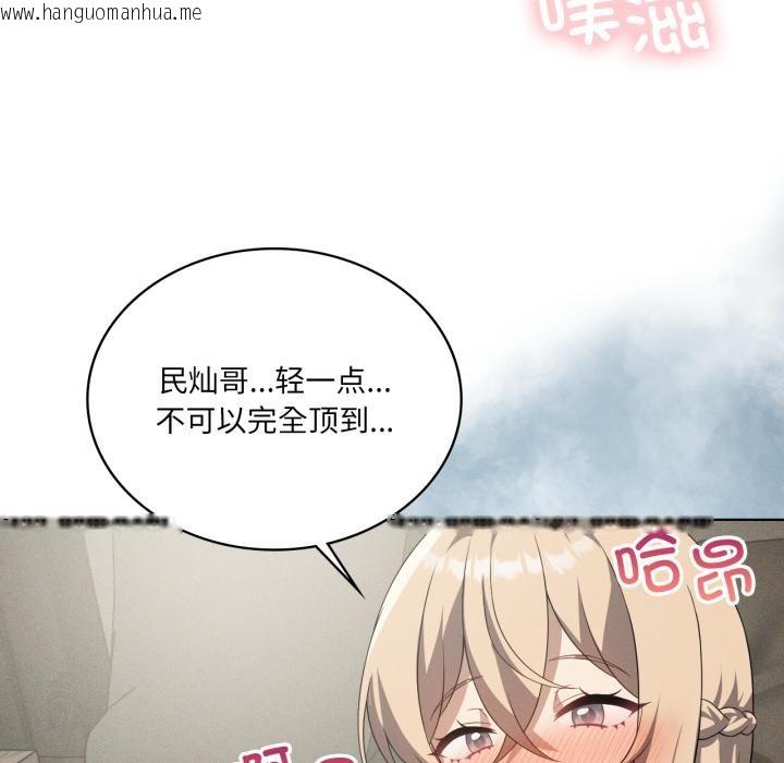 韩国漫画我靠升级逆袭成为大师韩漫_我靠升级逆袭成为大师-第70话在线免费阅读-韩国漫画-第104张图片