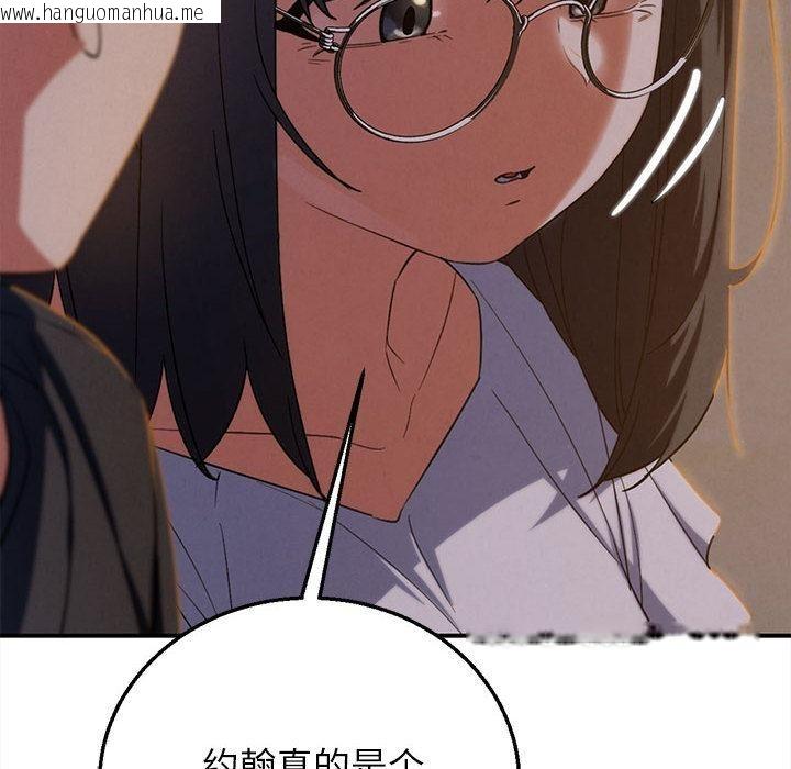 韩国漫画危险同学会韩漫_危险同学会-第92话在线免费阅读-韩国漫画-第140张图片