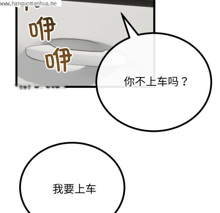 韩国漫画与初恋的意外同居韩漫_与初恋的意外同居-第41话在线免费阅读-韩国漫画-第130张图片