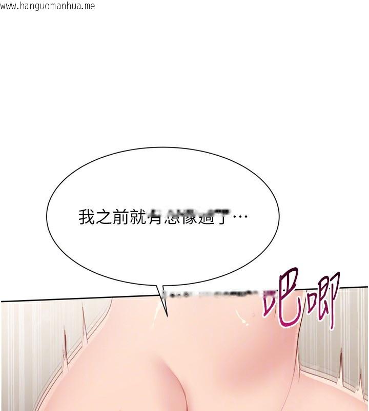 韩国漫画Set-up!排球少女韩漫_Set-up!排球少女-第72话-下次也要用力填满我喔在线免费阅读-韩国漫画-第29张图片