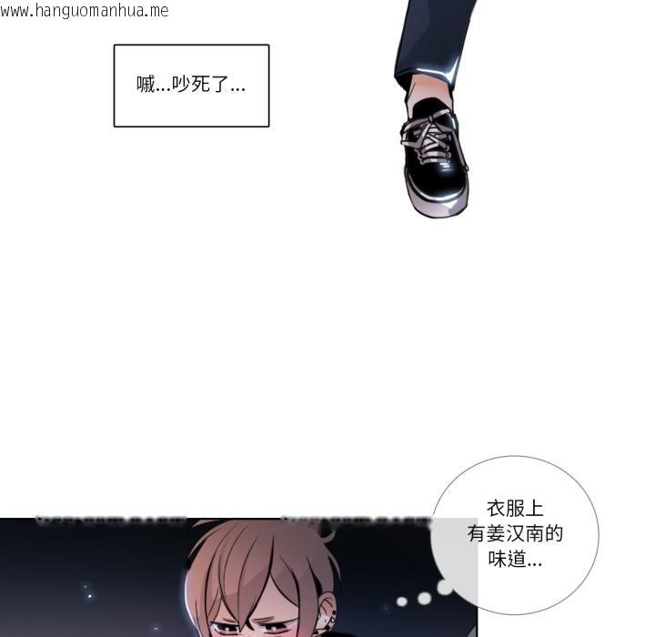 韩国漫画请与我私语韩漫_请与我私语-第25话在线免费阅读-韩国漫画-第43张图片