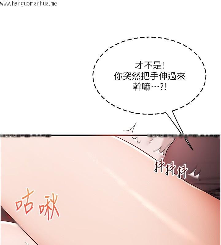 韩国漫画玩转学姐韩漫_玩转学姐-第86话-在暗处模仿A片野战在线免费阅读-韩国漫画-第66张图片