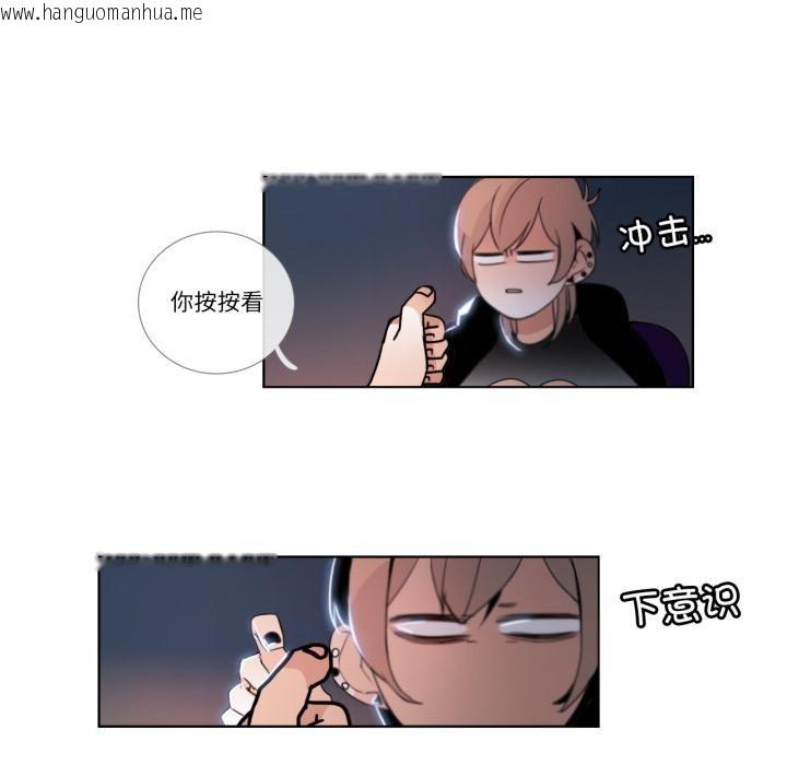 韩国漫画请与我私语韩漫_请与我私语-第25话在线免费阅读-韩国漫画-第47张图片