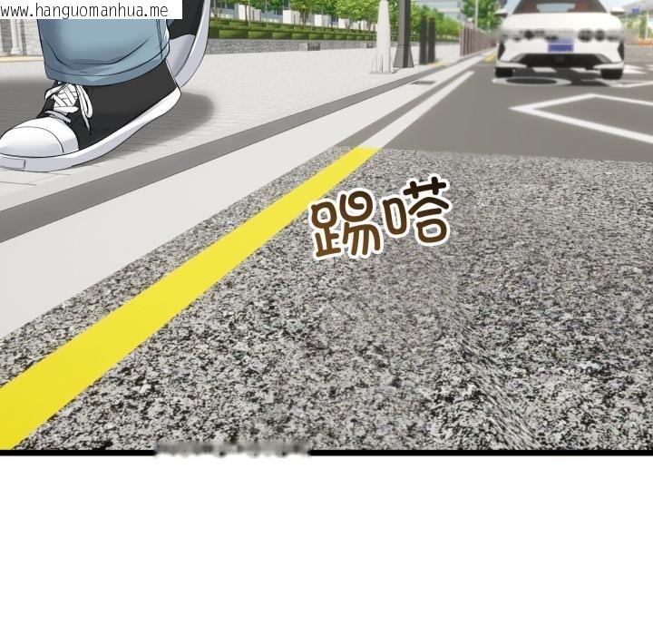 韩国漫画与初恋的意外同居韩漫_与初恋的意外同居-第41话在线免费阅读-韩国漫画-第121张图片