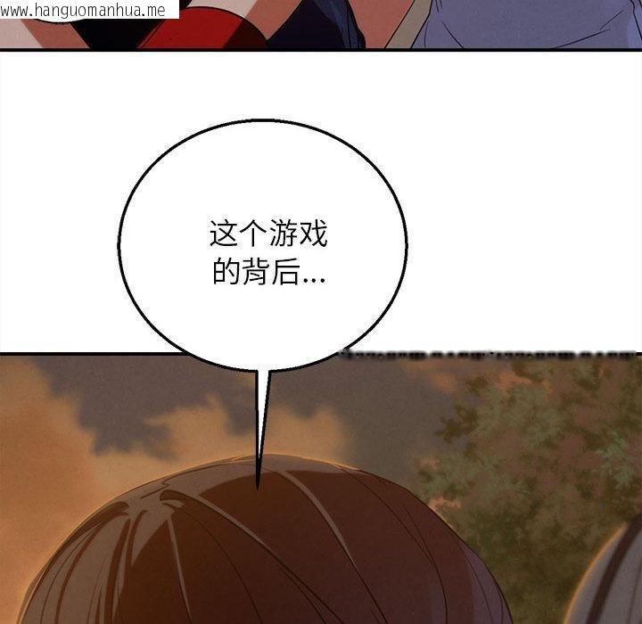 韩国漫画危险同学会韩漫_危险同学会-第92话在线免费阅读-韩国漫画-第159张图片