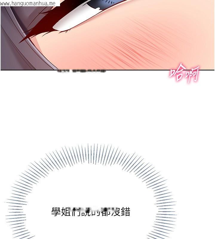 韩国漫画Set-up!排球少女韩漫_Set-up!排球少女-第72话-下次也要用力填满我喔在线免费阅读-韩国漫画-第10张图片