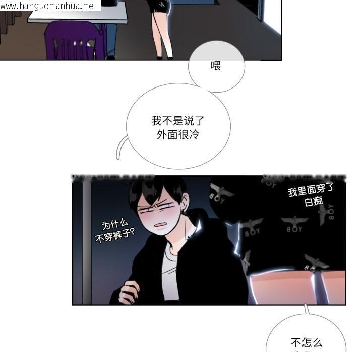 韩国漫画请与我私语韩漫_请与我私语-第25话在线免费阅读-韩国漫画-第18张图片