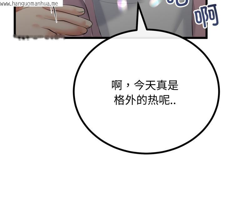 韩国漫画与初恋的意外同居韩漫_与初恋的意外同居-第41话在线免费阅读-韩国漫画-第117张图片