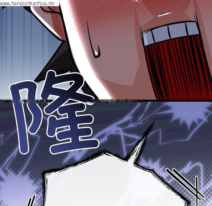 韩国漫画与初恋的意外同居韩漫_与初恋的意外同居-第41话在线免费阅读-韩国漫画-第148张图片