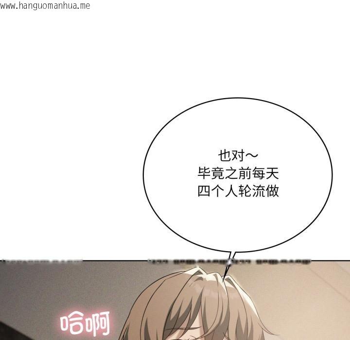 韩国漫画我靠升级逆袭成为大师韩漫_我靠升级逆袭成为大师-第70话在线免费阅读-韩国漫画-第79张图片