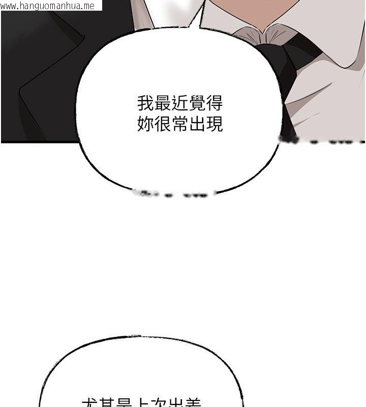 韩国漫画岳母为何那样韩漫_岳母为何那样-第78话-小心我散播妳的性爱影片在线免费阅读-韩国漫画-第58张图片