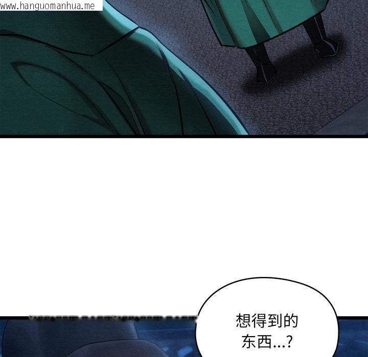 韩国漫画亲密宝鉴韩漫_亲密宝鉴-第45话在线免费阅读-韩国漫画-第14张图片