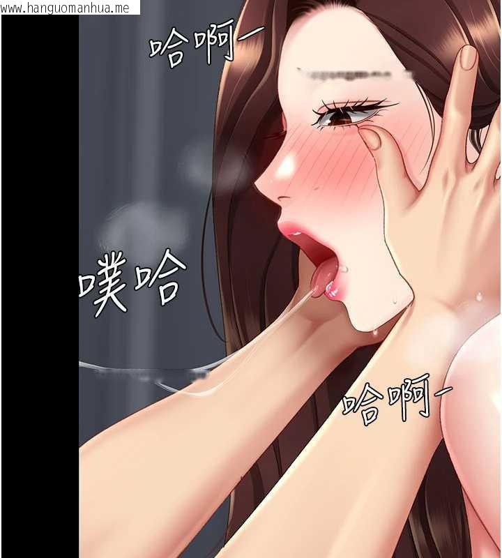 韩国漫画复仇母女丼韩漫_复仇母女丼-第127话-亲情爱情二选一在线免费阅读-韩国漫画-第94张图片