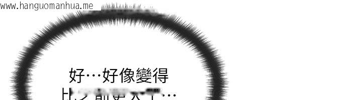 韩国漫画等价交换人生韩漫_等价交换人生-第37话-我可以吞下去吗…?在线免费阅读-韩国漫画-第61张图片