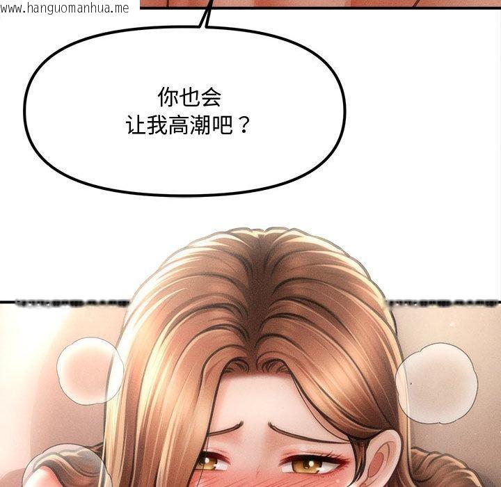 韩国漫画会长家的小儿子韩漫_会长家的小儿子-第40话在线免费阅读-韩国漫画-第148张图片