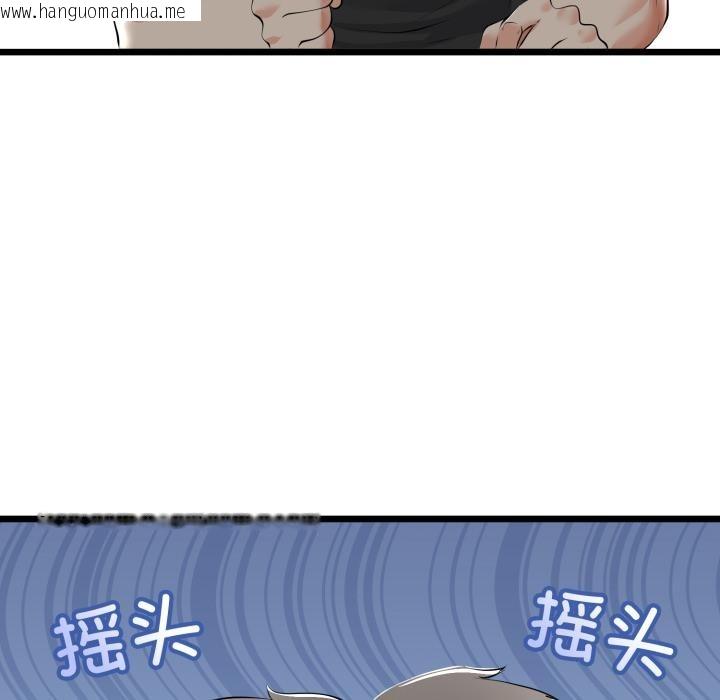 韩国漫画与初恋的意外同居韩漫_与初恋的意外同居-第41话在线免费阅读-韩国漫画-第23张图片