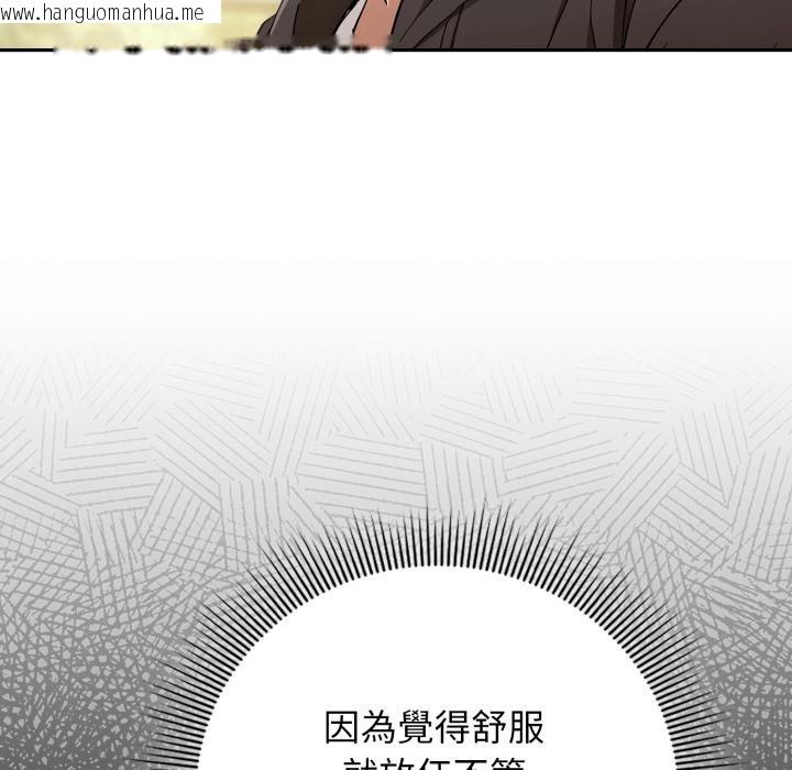 韩国漫画调教开关：第二季韩漫_调教开关：第二季-第12话在线免费阅读-韩国漫画-第34张图片