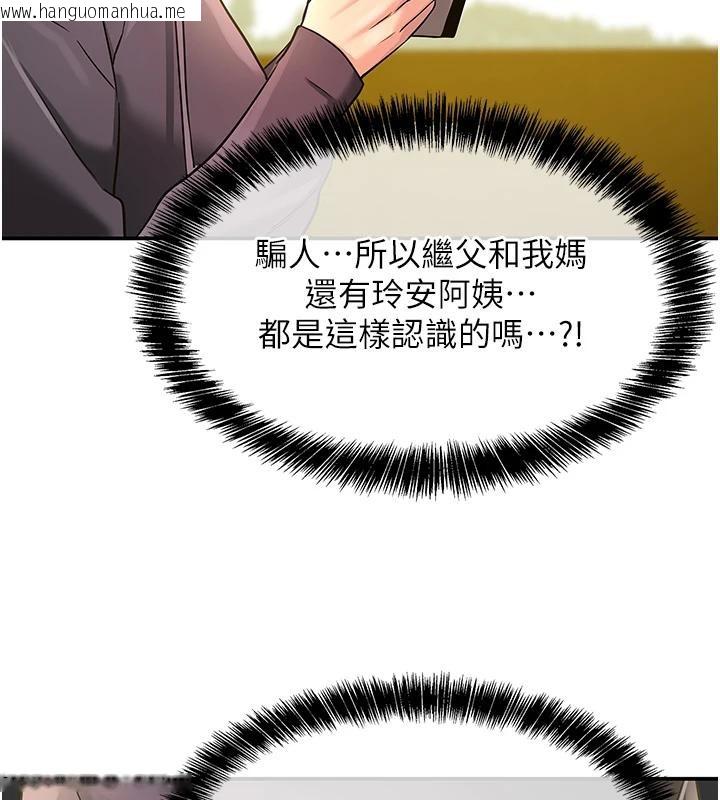 韩国漫画洞洞杂货店韩漫_洞洞杂货店-外传-最终话-洞口仪式的继承人在线免费阅读-韩国漫画-第132张图片