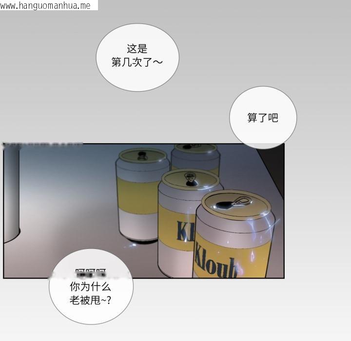 韩国漫画请与我私语韩漫_请与我私语-第25话在线免费阅读-韩国漫画-第24张图片