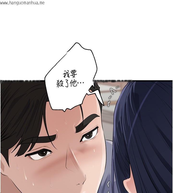 韩国漫画岳母为何那样韩漫_岳母为何那样-第78话-小心我散播妳的性爱影片在线免费阅读-韩国漫画-第111张图片