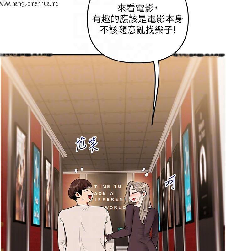 韩国漫画玩转学姐韩漫_玩转学姐-第86话-在暗处模仿A片野战在线免费阅读-韩国漫画-第49张图片