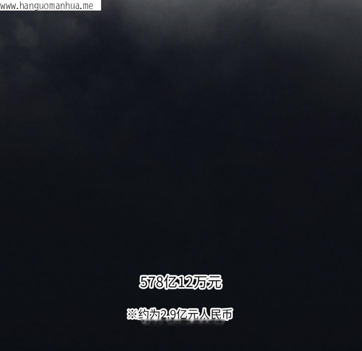 韩国漫画我靠升级逆袭成为大师韩漫_我靠升级逆袭成为大师-第70话在线免费阅读-韩国漫画-第36张图片