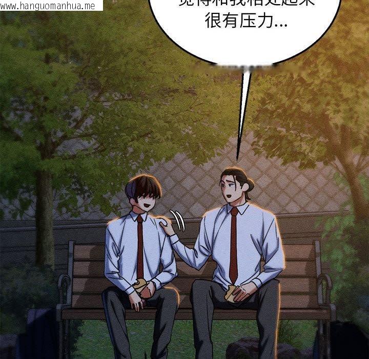 韩国漫画危险同学会韩漫_危险同学会-第92话在线免费阅读-韩国漫画-第119张图片