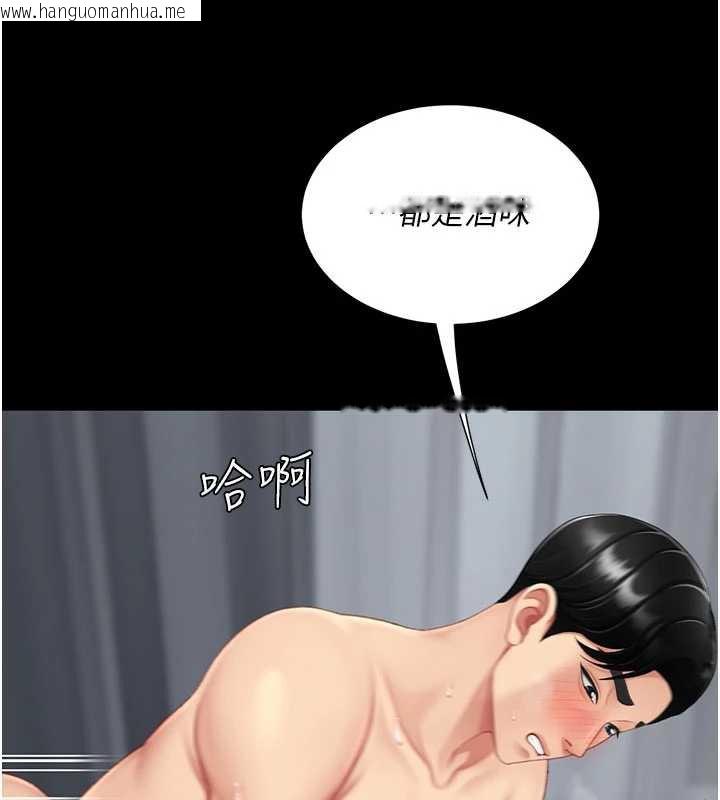 韩国漫画复仇母女丼韩漫_复仇母女丼-第127话-亲情爱情二选一在线免费阅读-韩国漫画-第125张图片