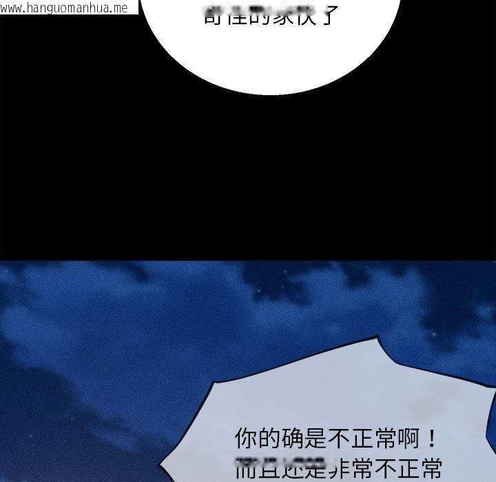 韩国漫画危险同学会韩漫_危险同学会-第92话在线免费阅读-韩国漫画-第123张图片